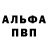 Alpha-PVP СК КРИС Lol PePe