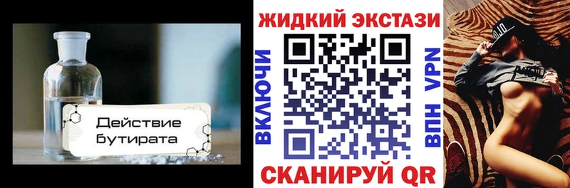 БУТИРАТ бутандиол  Хилок 
