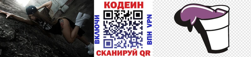 Кодеиновый сироп Lean Purple Drank  что такое наркотик  Хилок 
