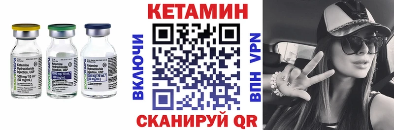 КЕТАМИН VHQ  Хилок 