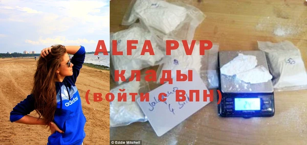 альфа пвп Абинск