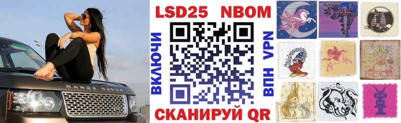 Марки 25I-NBOMe 1500мкг Хилок