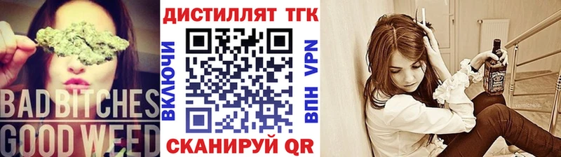 хочу наркоту  Хилок  Дистиллят ТГК вейп с тгк 
